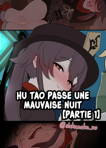 [Dokuneko Noil] Hu Tao ni Warui Koto o Suru no Hanashi (Zenpen) | Hu Tao Passe une Très Mauvaise Nuit "Partie 1" (Genshin Impact) [French] [Les Poroïniens]  [Decensored] cover