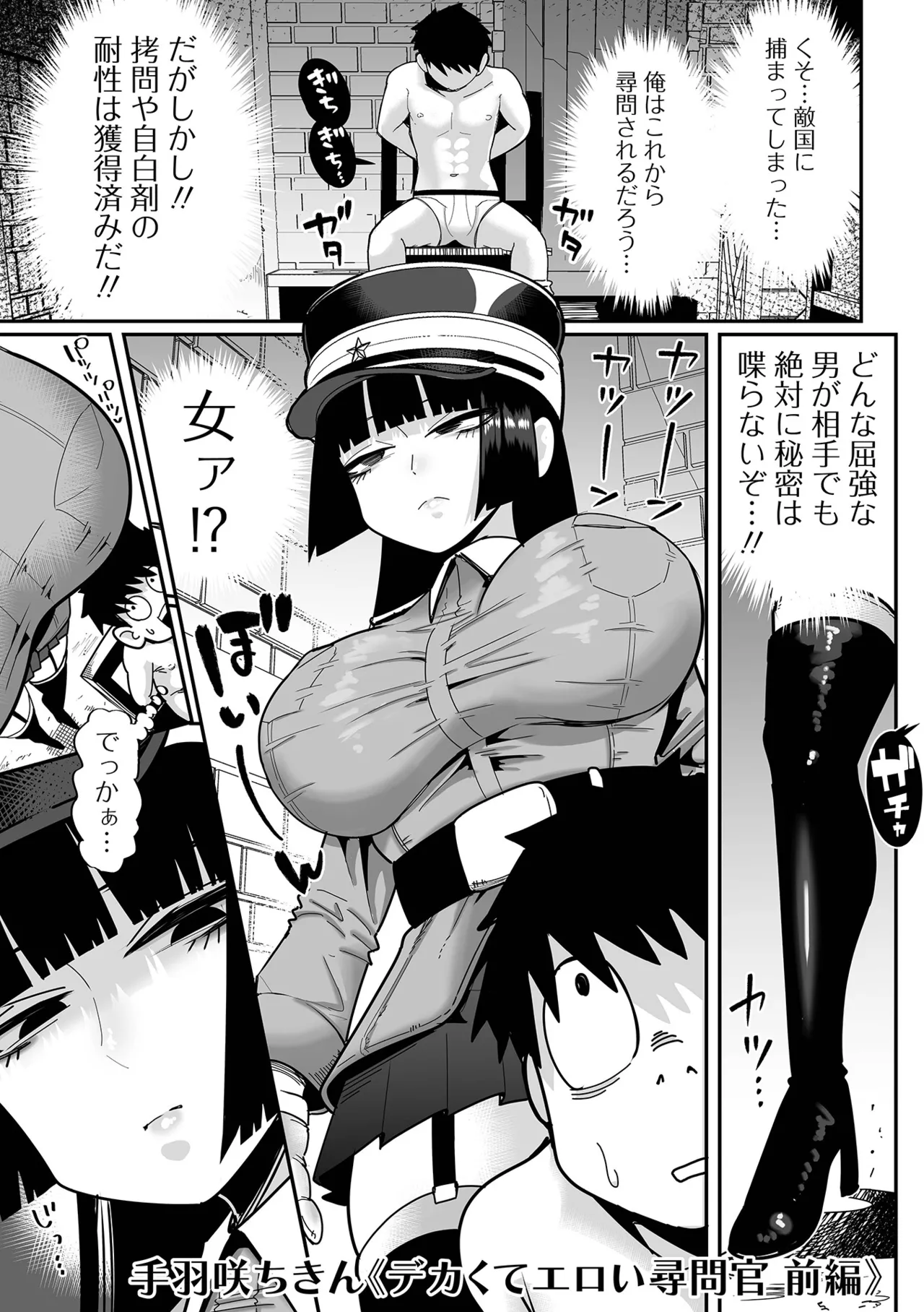Dekajo! Vol. 6 page 3 full