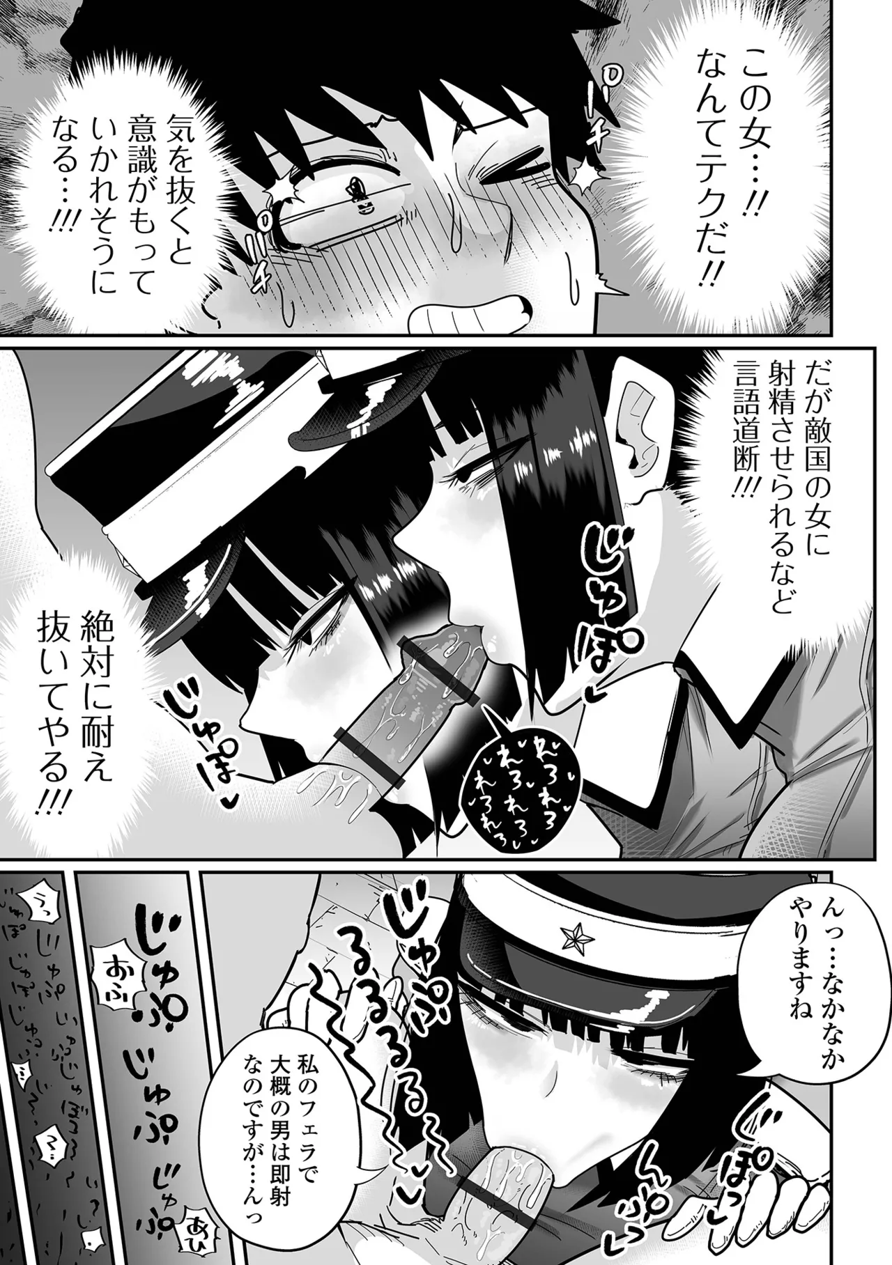 Dekajo! Vol. 6 page 7 full
