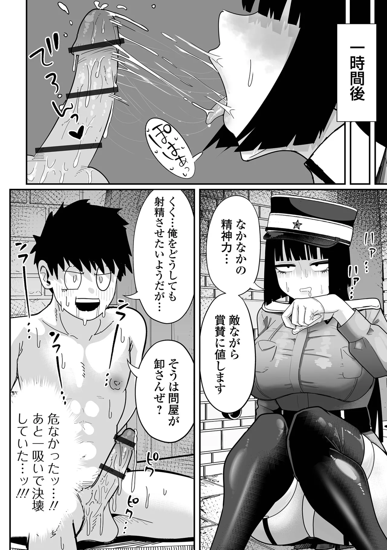 Dekajo! Vol. 6 page 8 full