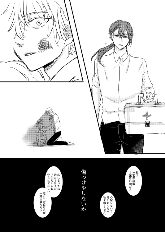Watashi no Alpha page 12 full