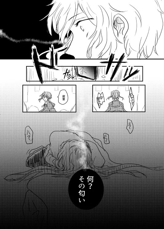 Watashi no Alpha page 4 full