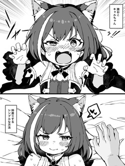 激おこ!!キャルちゃんと仲直りするシンプルな方法