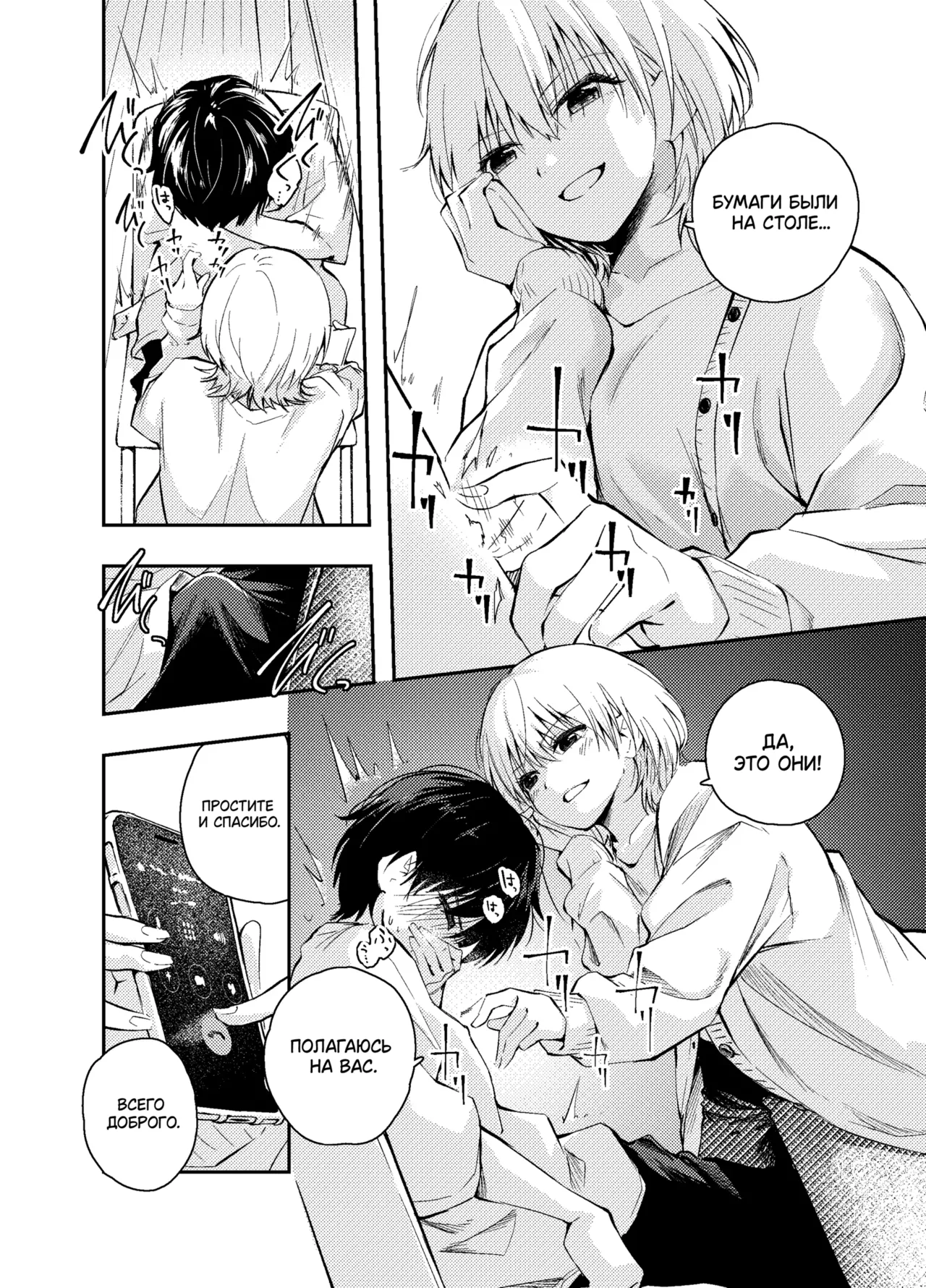 Mukashi no Sugata ni Modotta Otto to no Sex wa Uwaki desu ka? | Секс с молодой версией моего мужа считается изменой? page 12 full