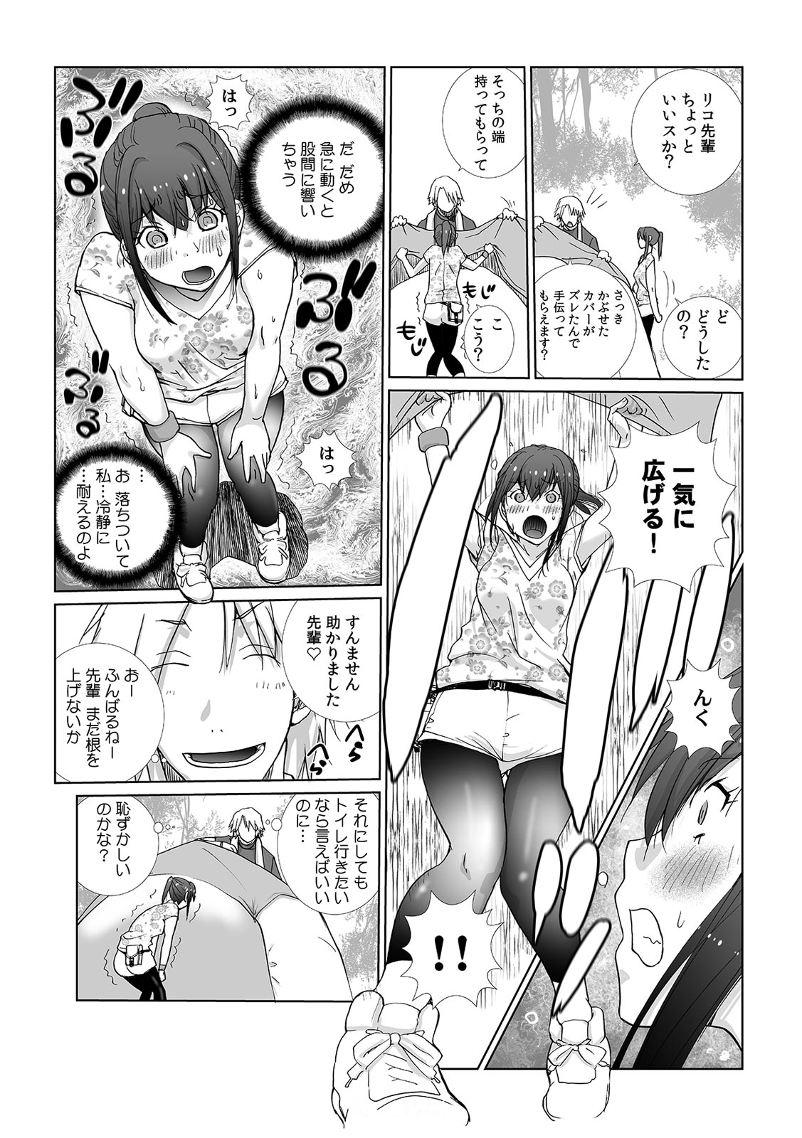 Senpai  to omorashi etchi 〜 itazura shitara choro tto hassha!? page 11 full
