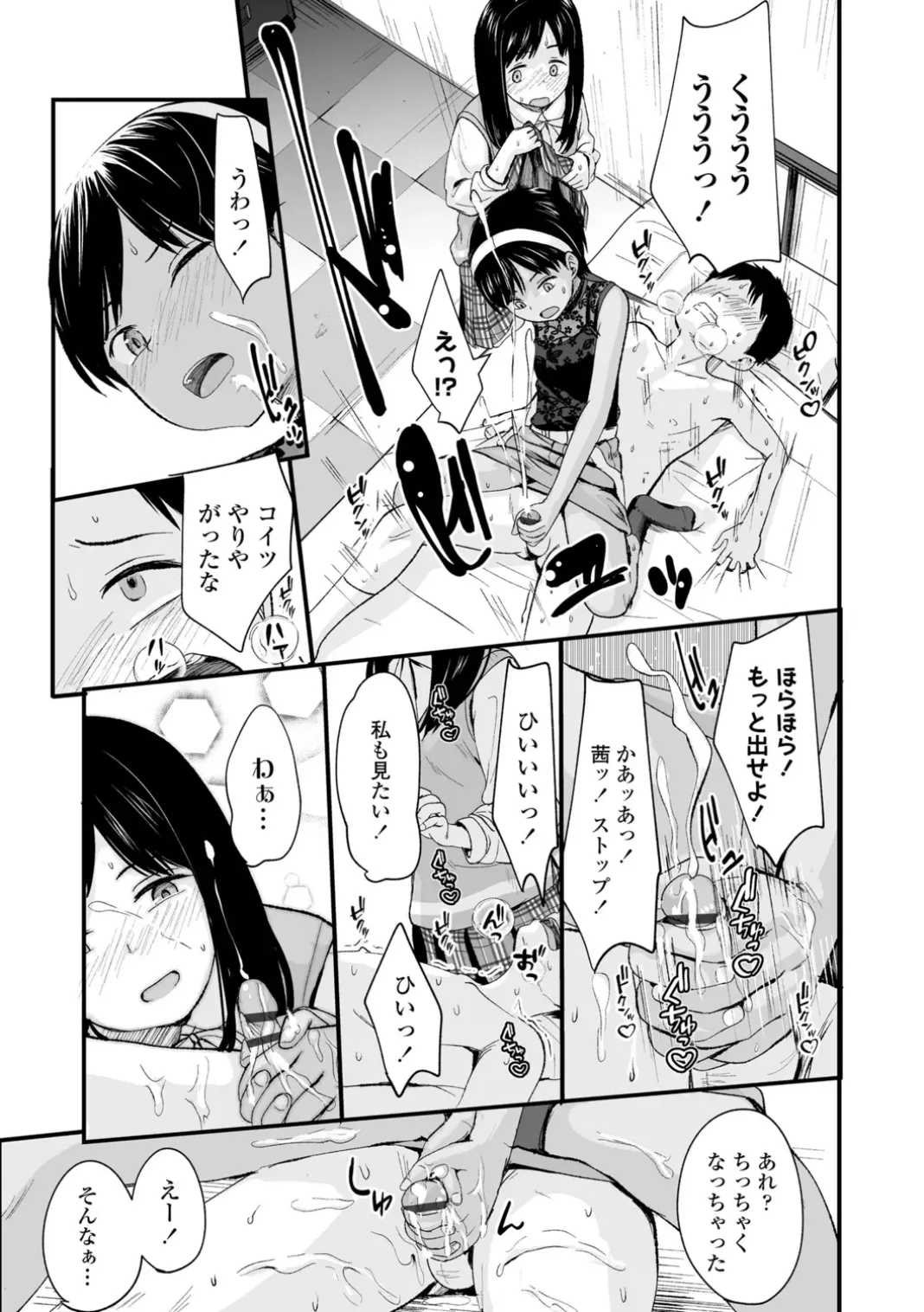 Inpio! Lolikko Yuui-gumi page 11 full