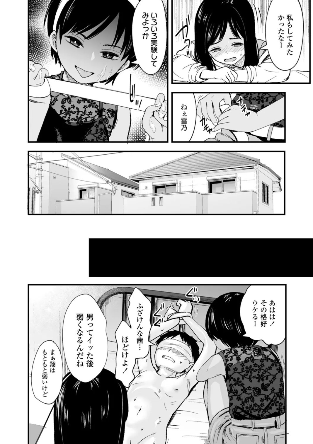 Inpio! Lolikko Yuui-gumi page 12 full