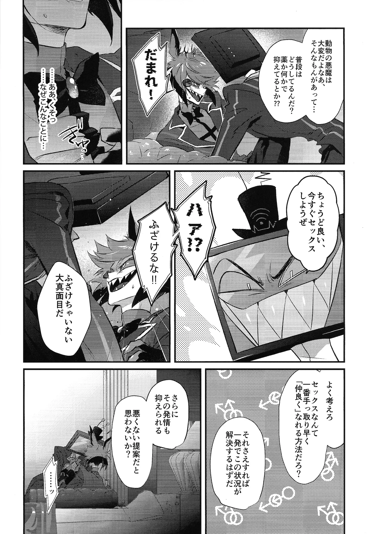 RUT page 10 full