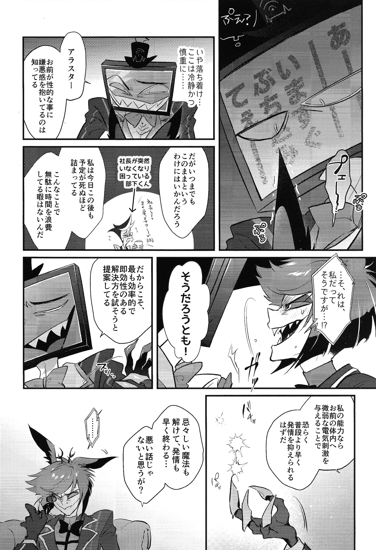 RUT page 12 full