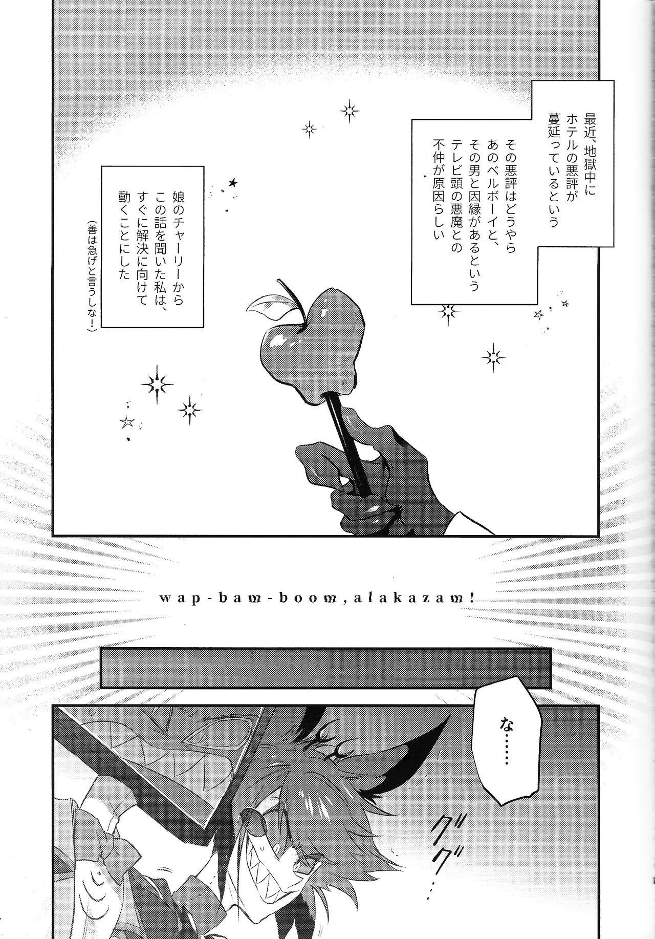 RUT page 3 full