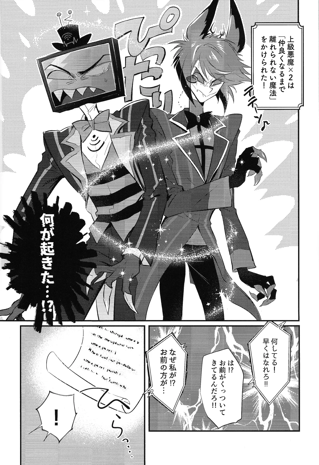 RUT page 4 full