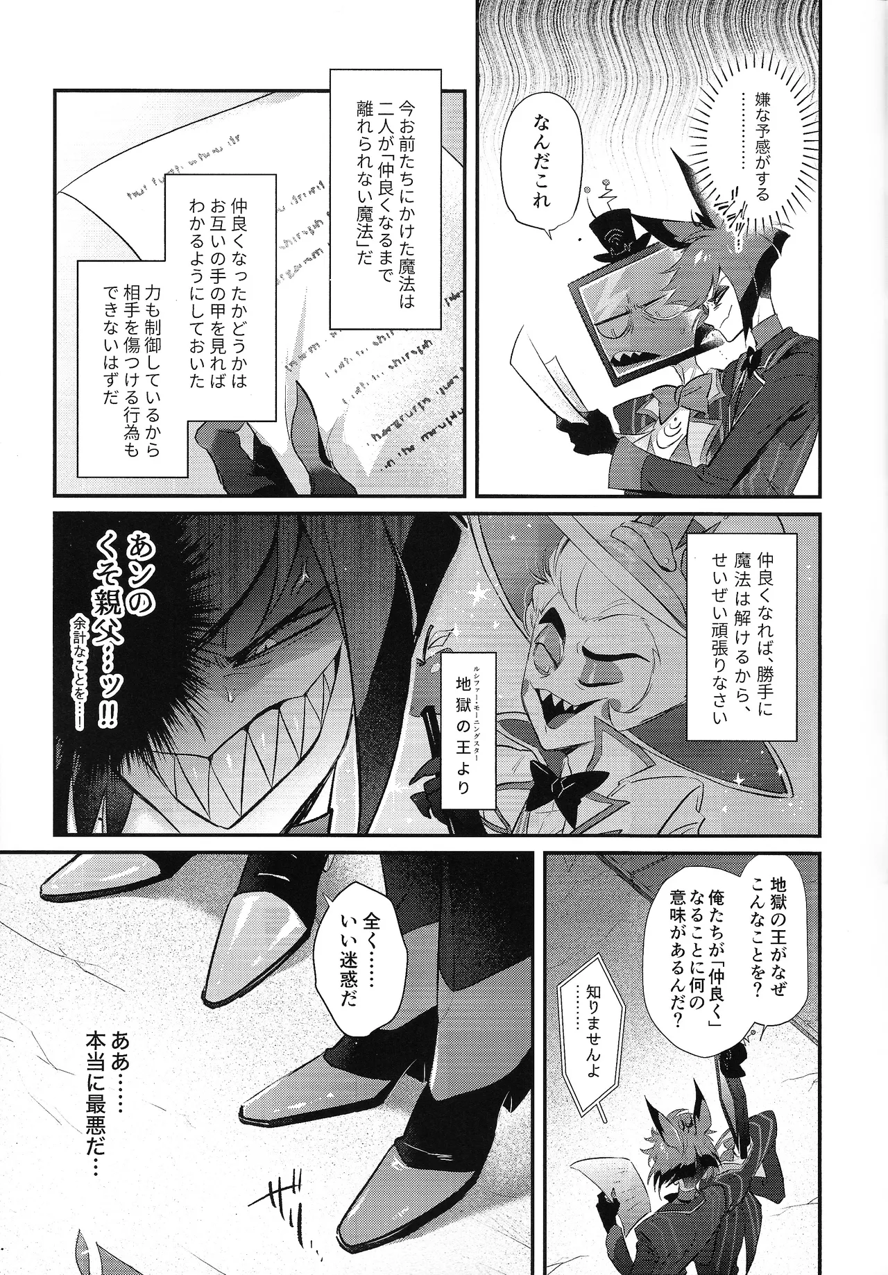 RUT page 5 full
