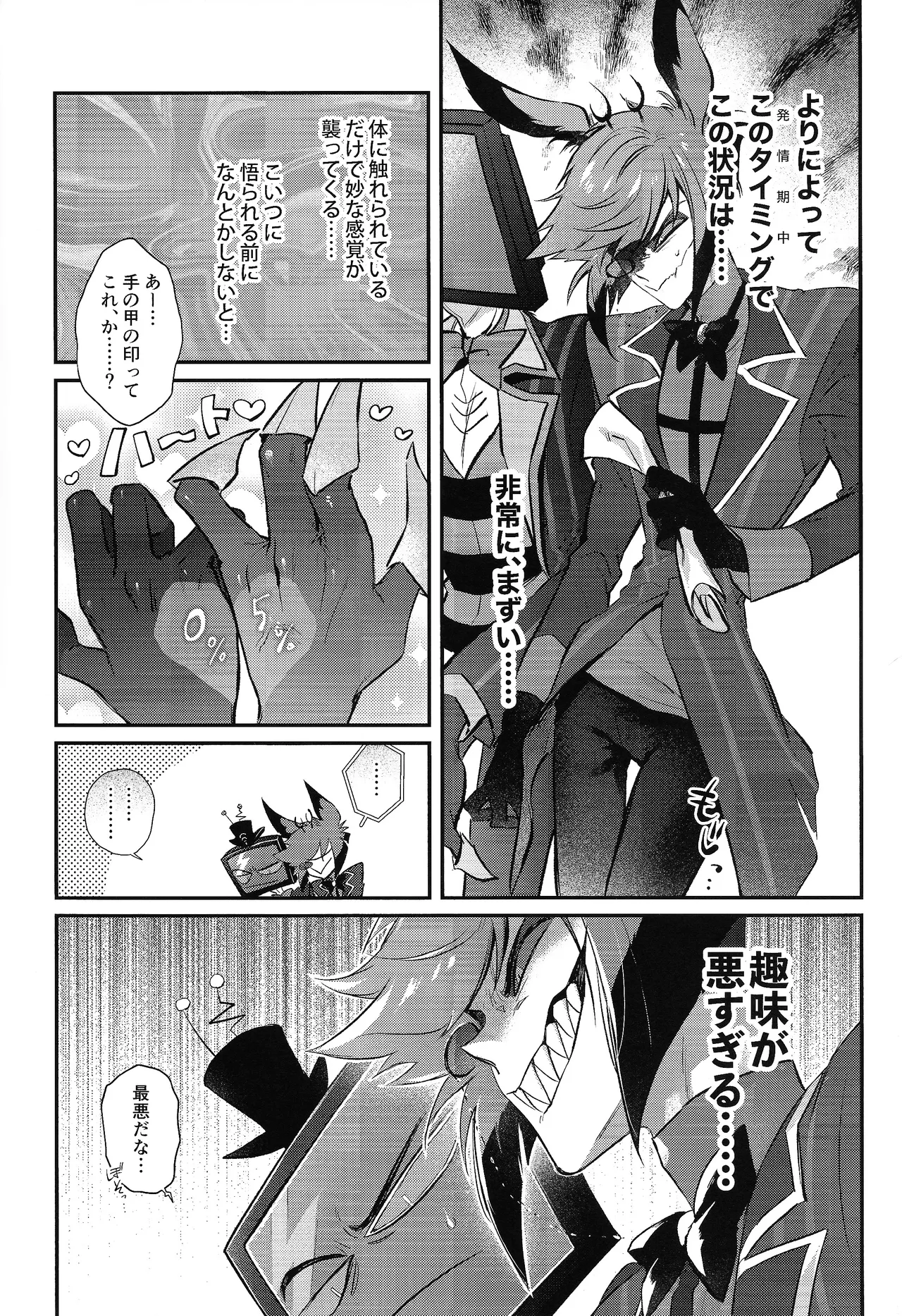 RUT page 6 full