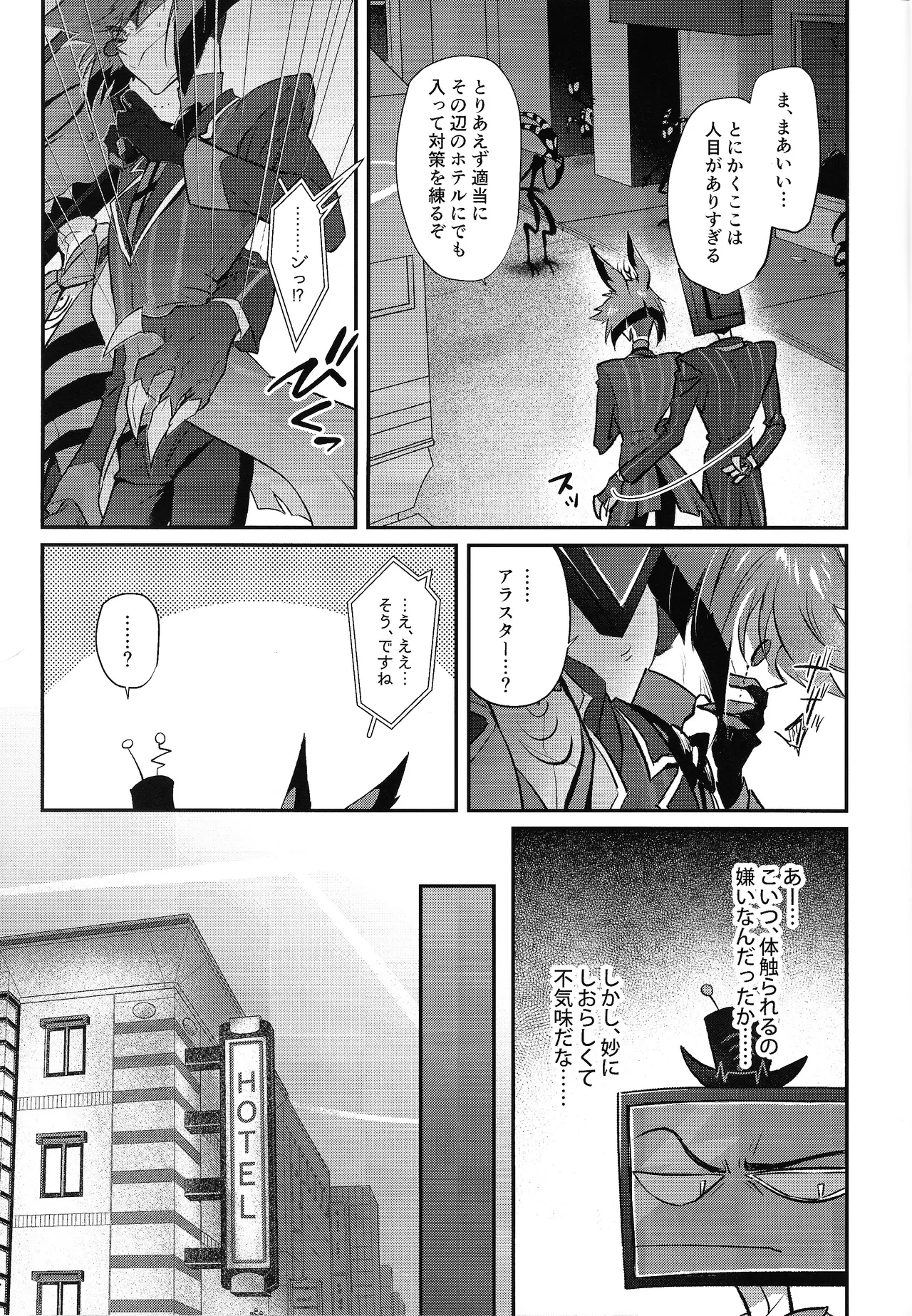 RUT page 7 full