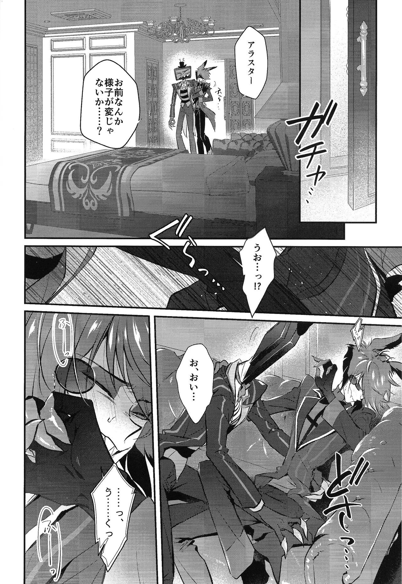 RUT page 8 full