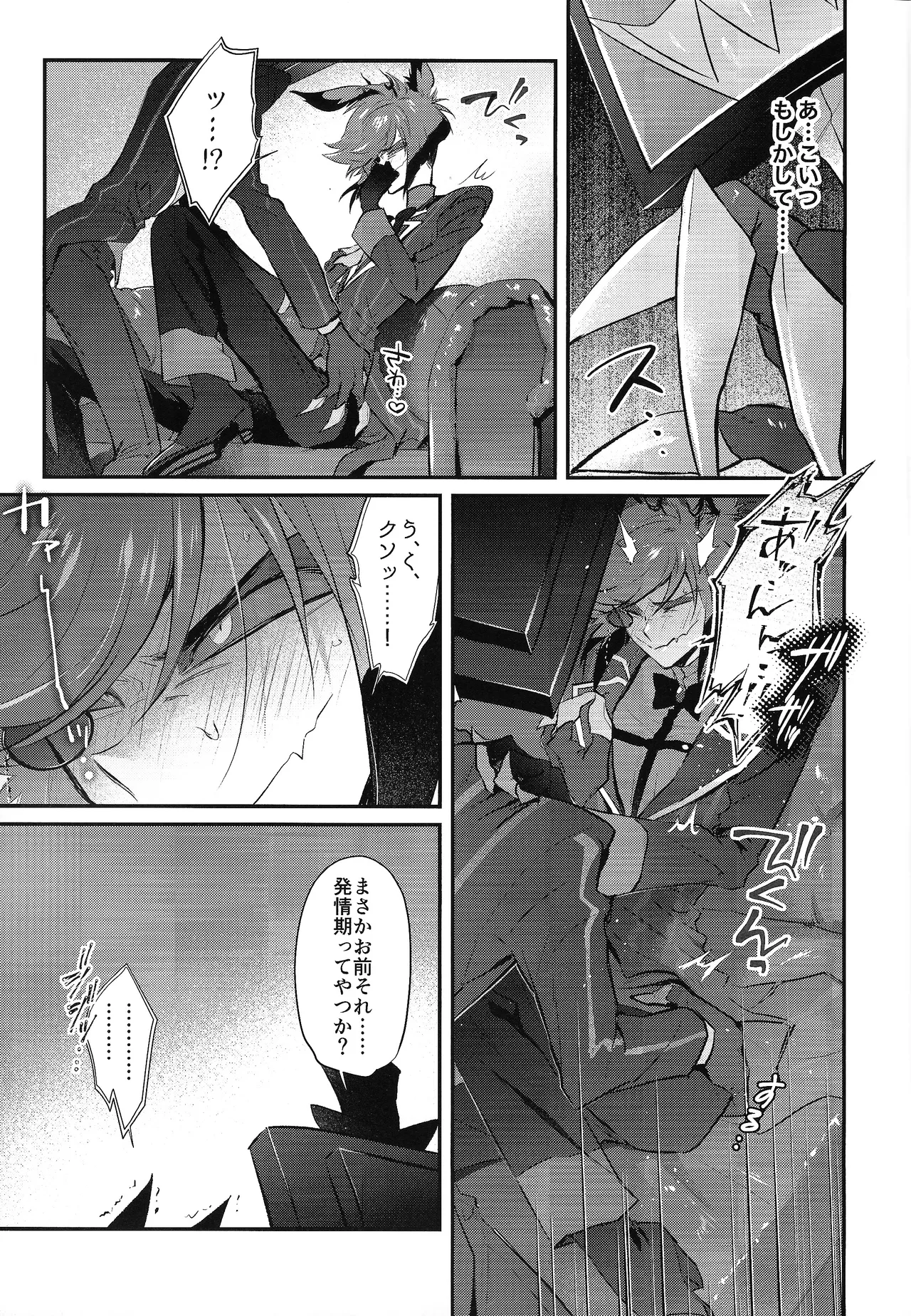 RUT page 9 full