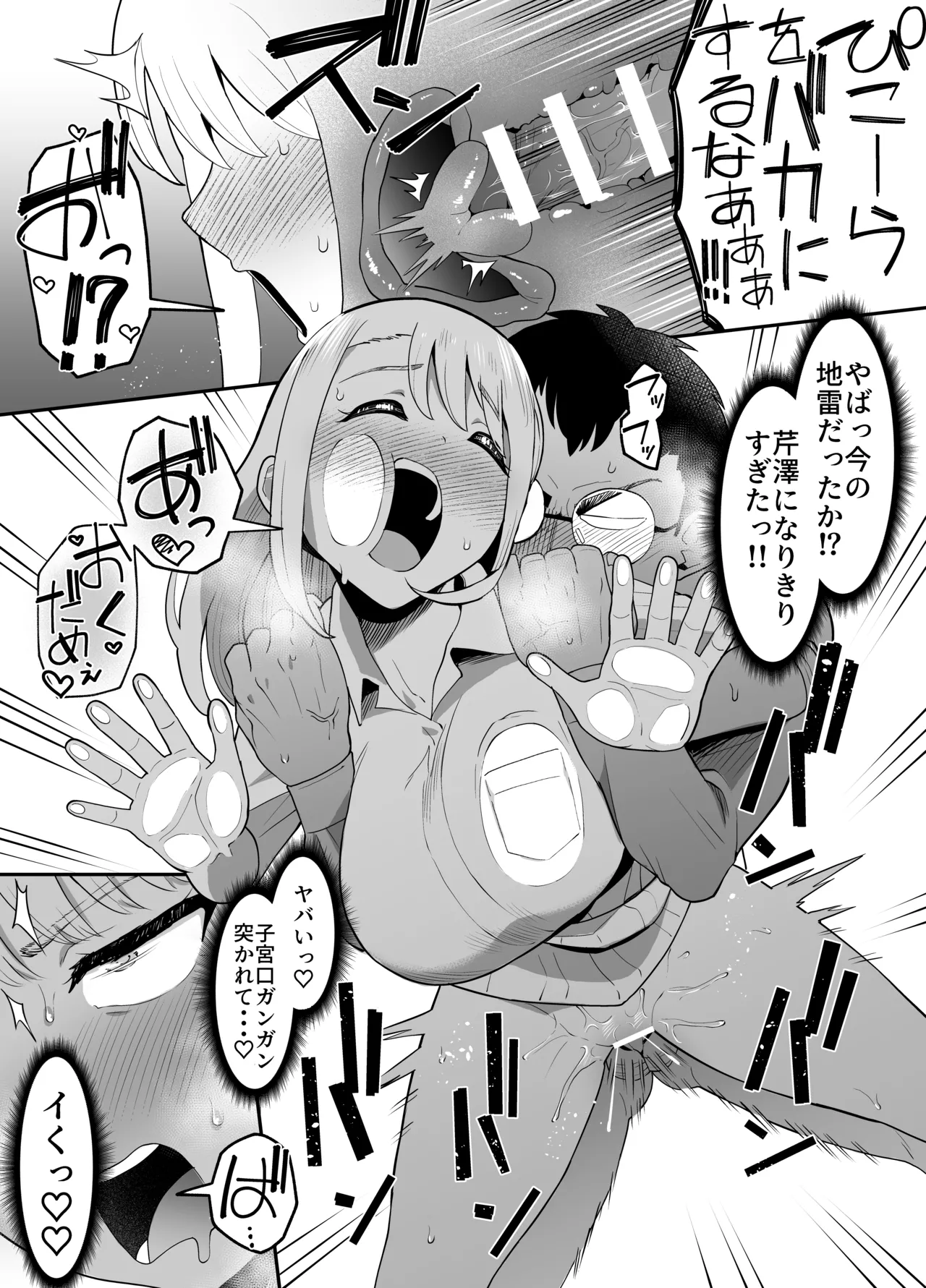 Gyaru ni Hyoi Shite Otaku Goods o Baka ni Sareta Danshi ni Usabarashi Sasete Yaru Manga page 5 full