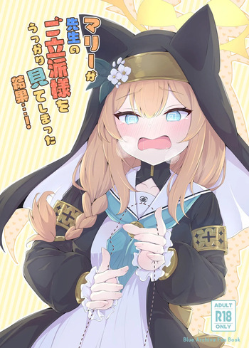 [Fluid Liquid (Nukui Ajishio)] Mari ga Sensei no Gorippa-sama o Ukkari Mite Shimatta Kekka...!｜¡Esto es lo que pasa cuando Mari descubre a sensei...! (Blue Archive) [Spanish] [Cathal y sus panas] [Digital] cover