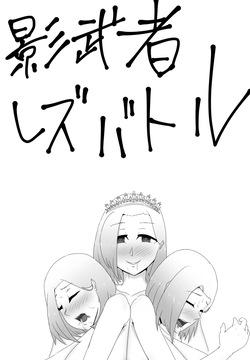 Princess looking at a lesbian battle