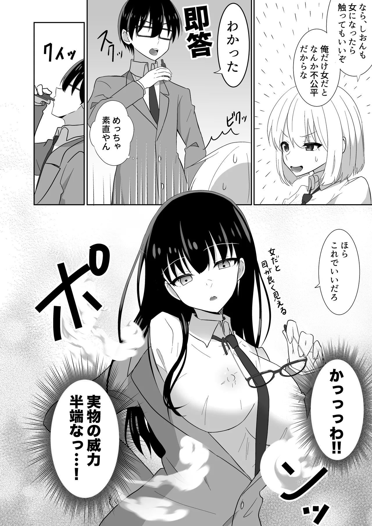 I can't believe we're going to be lesbians page 10 full
