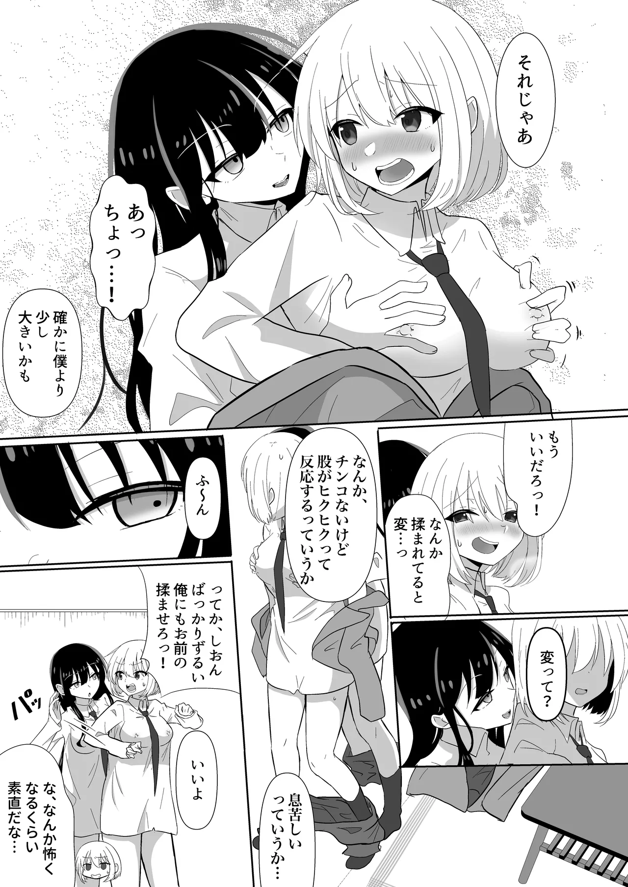 I can't believe we're going to be lesbians page 11 full