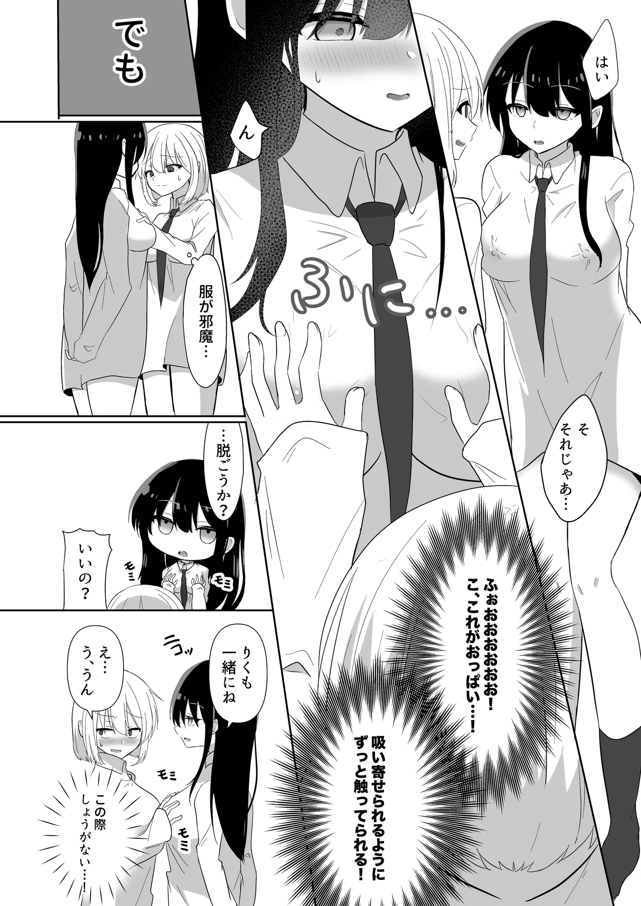I can't believe we're going to be lesbians page 12 full