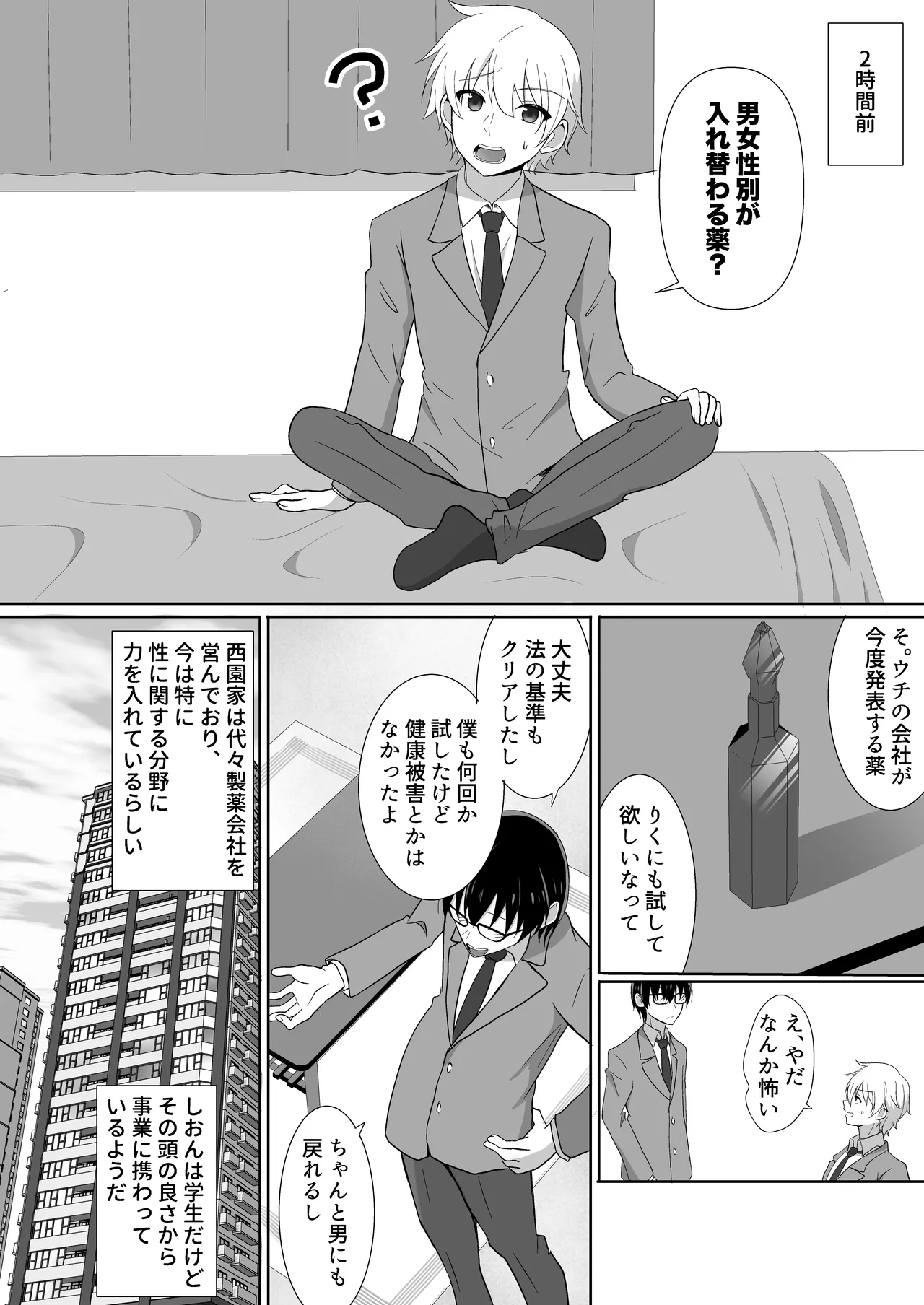 I can't believe we're going to be lesbians page 4 full