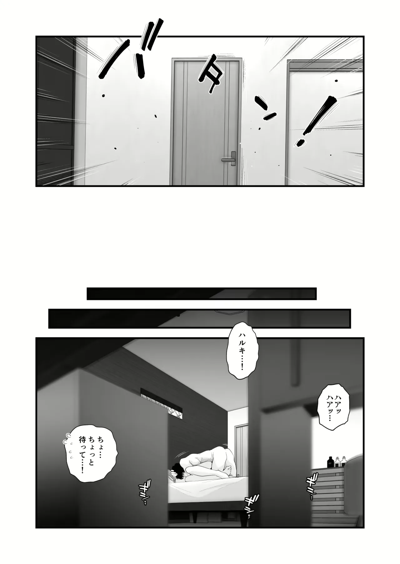 Chichioya Kounin! Hasegawa-san Chi no Oyako Kankei ~Fuufu no Shinshitsu Nakadashi Hen~ + Hasegawake Sono Ato page 5 full