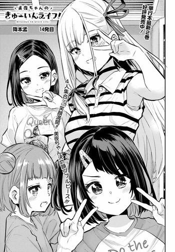[Furumoto Takeru] Miya chan no Kyuuin life ch.14 | 미야 쨩의 흡음 라이프 14화 [Korean] cover