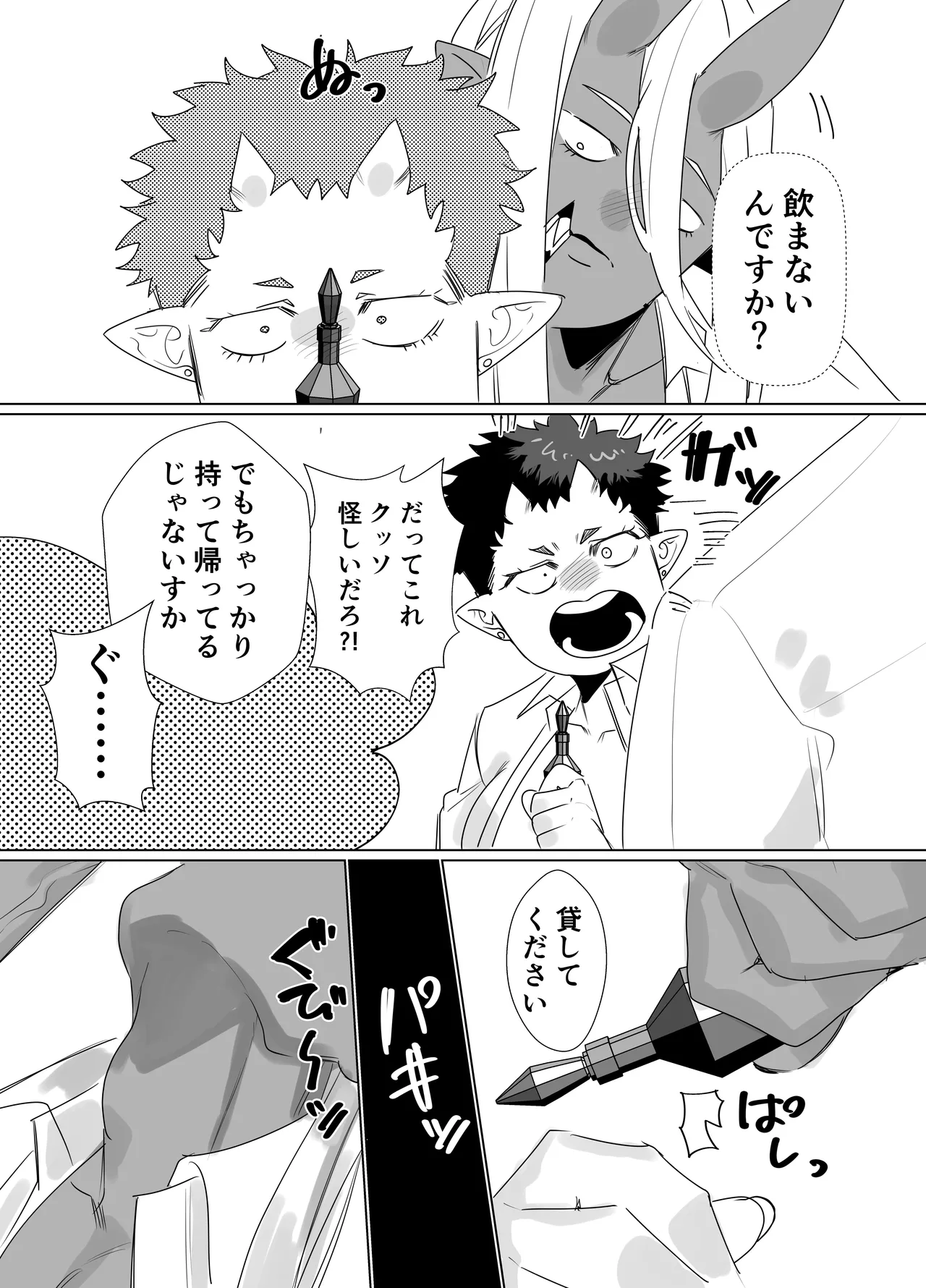 Gokusotsu no Senpai ga Kouhai no Deka Otoko ni Doroddoro ni Okasareru Hanashi page 8 full