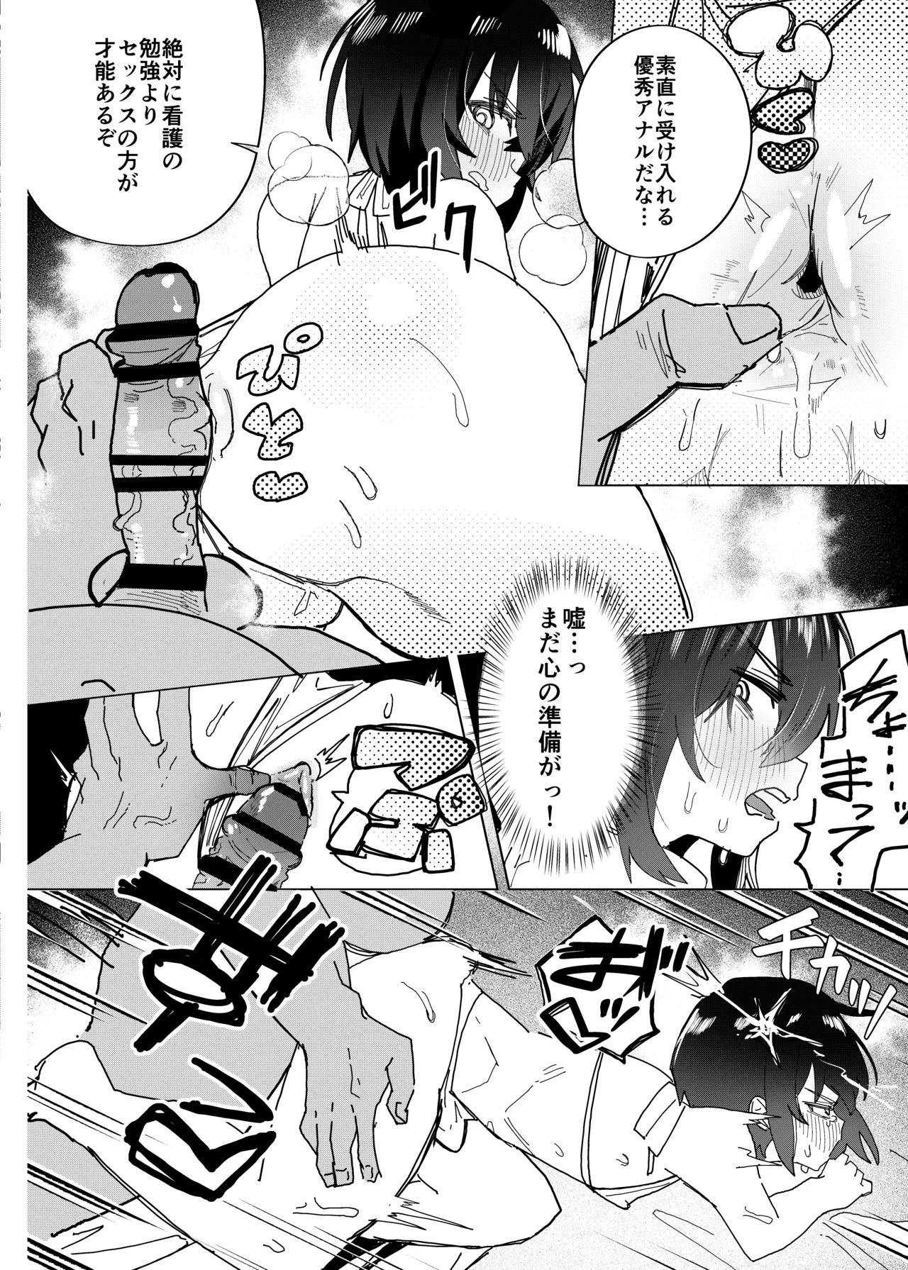 A story about a broke male college student being turned into a masochist in a private AV page 11 full