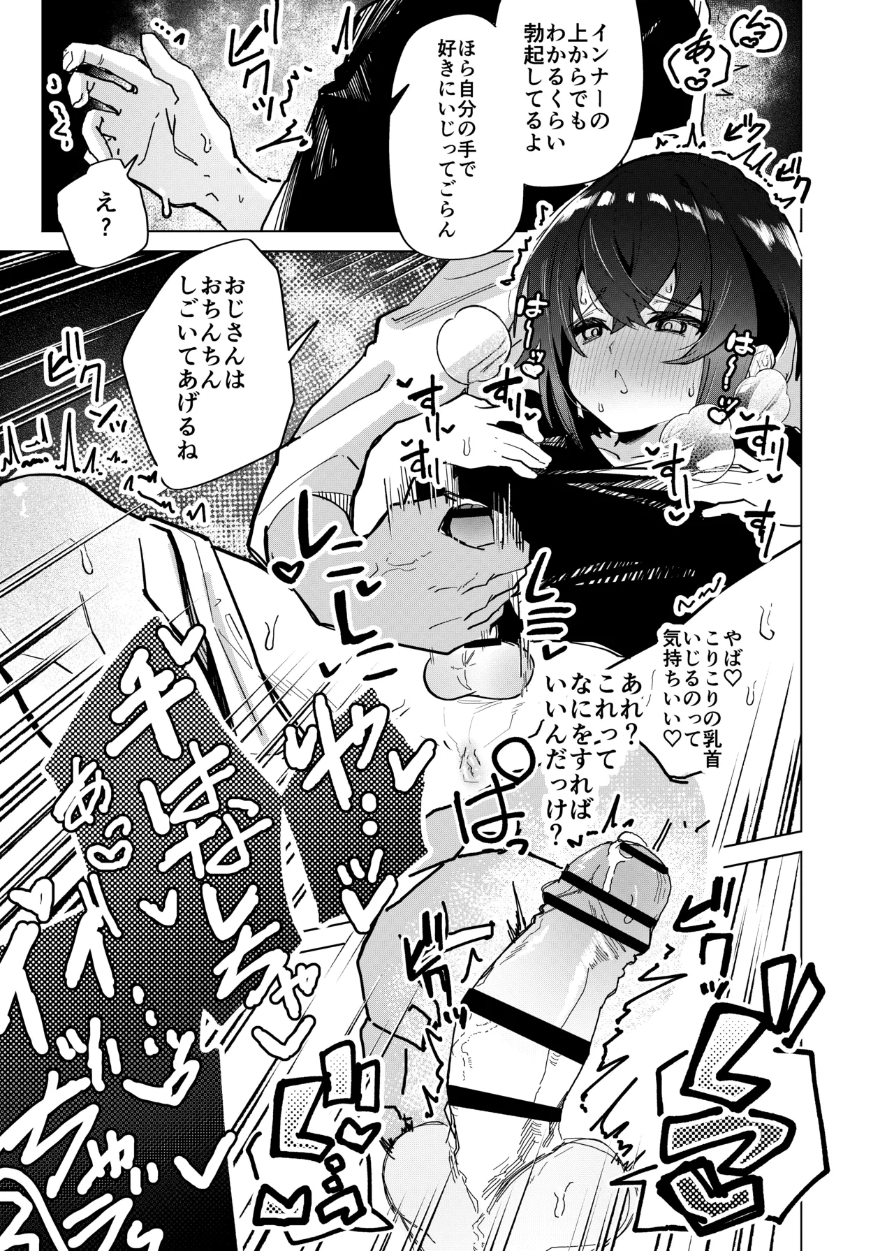 A story about a broke male college student being turned into a masochist in a private AV page 6 full