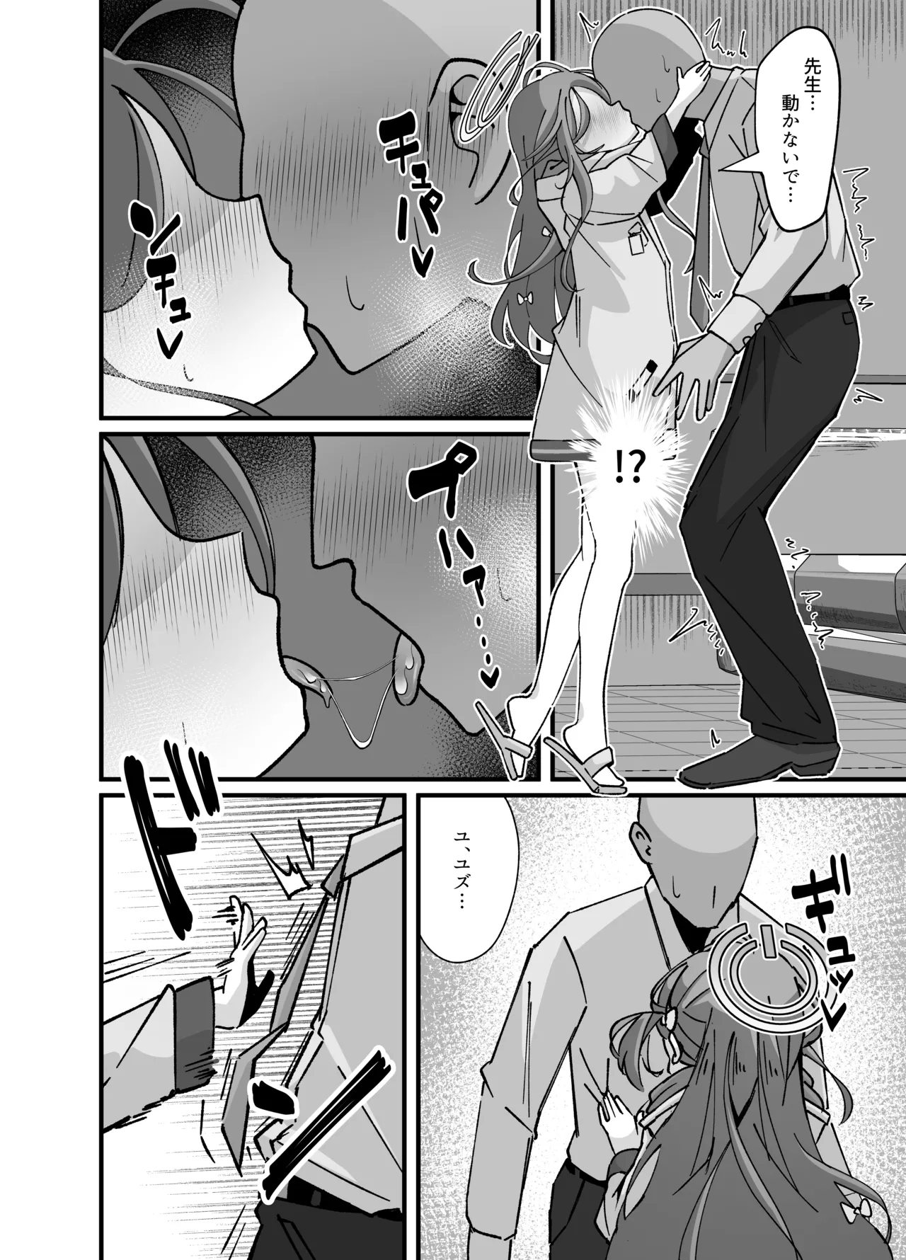 Alice to yuzu ga Meijimasu page 9 full