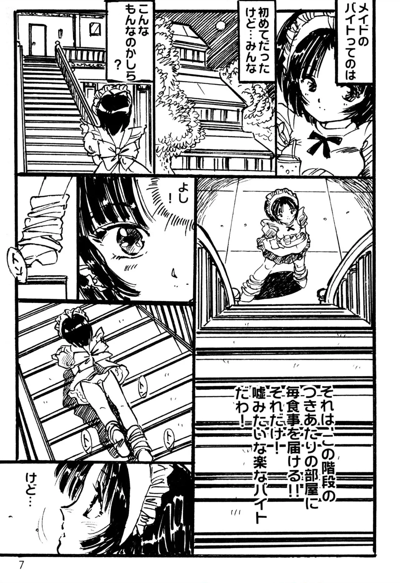 Ecchi Gumi Chihiro 1-12 page 7 full