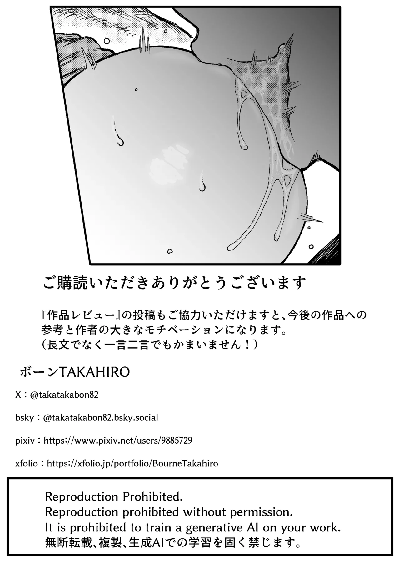 キアラ・デストラクション 敗北ヒロイン内臓破壊 page 12 full