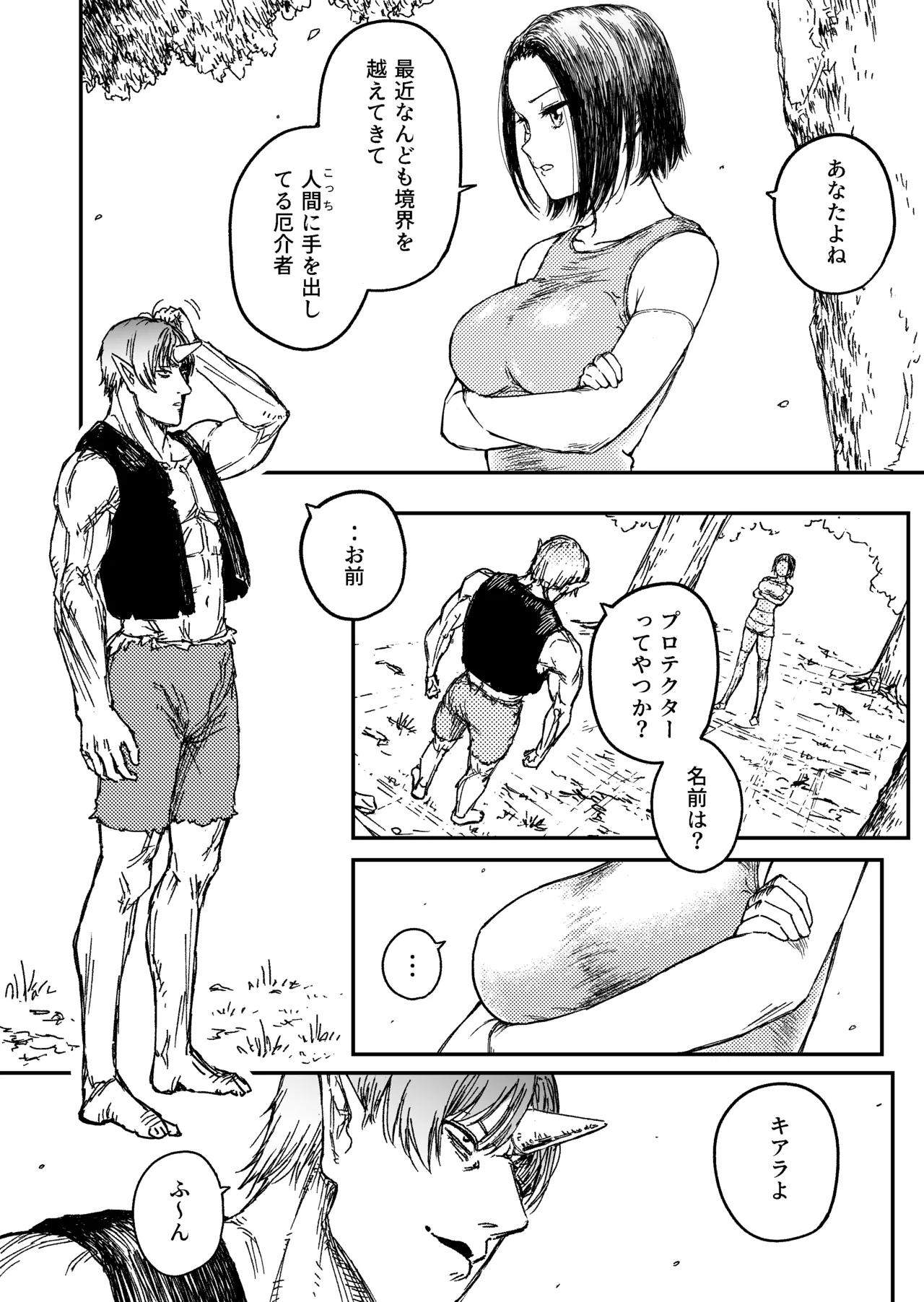 キアラ・デストラクション 敗北ヒロイン内臓破壊 page 2 full