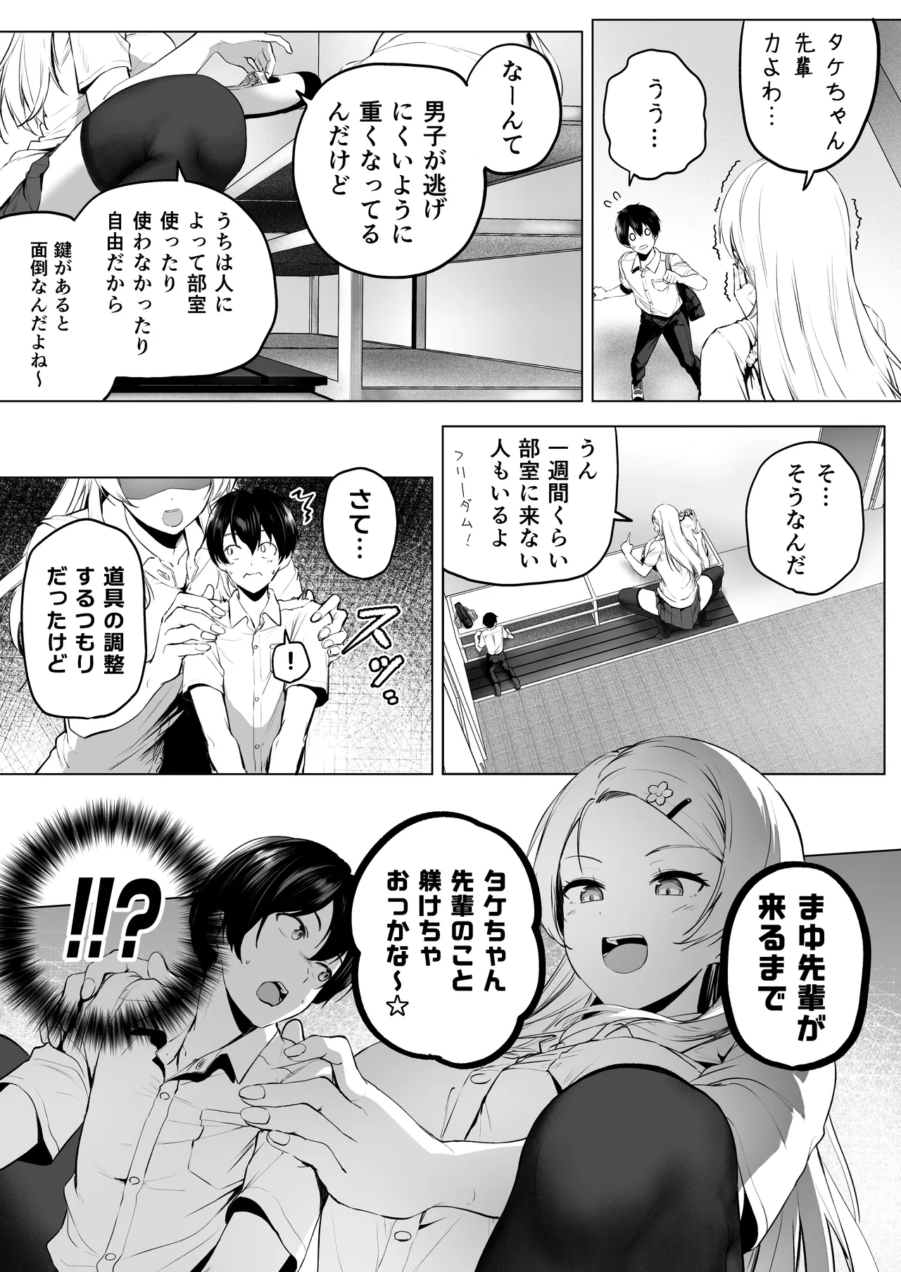 nibai! 3 chuhen page 12 full