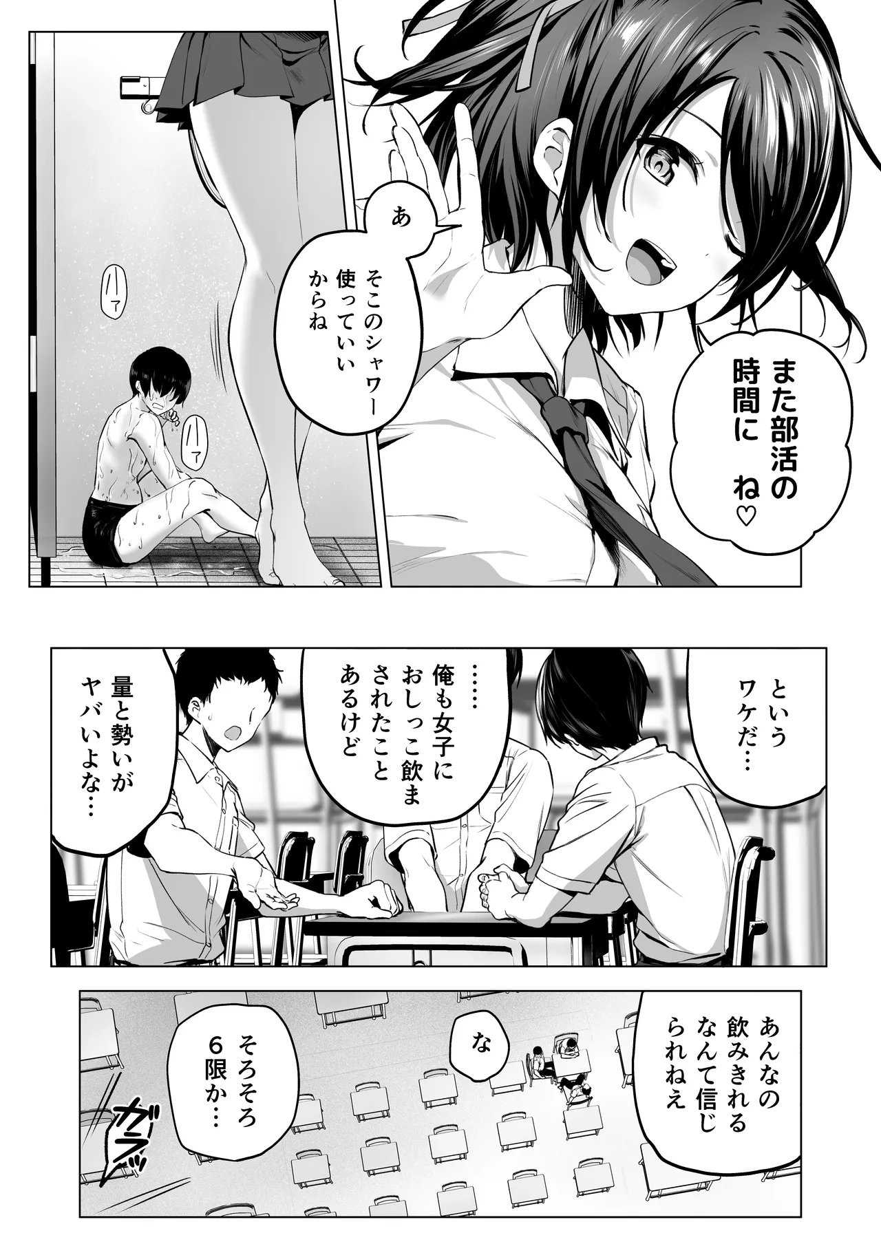 nibai! 3 chuhen page 7 full