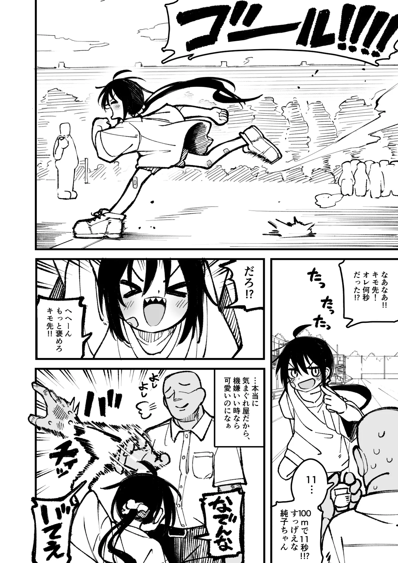 Orekko o Ayatsutte Anal Kaihatsu suru Hanashi page 10 full