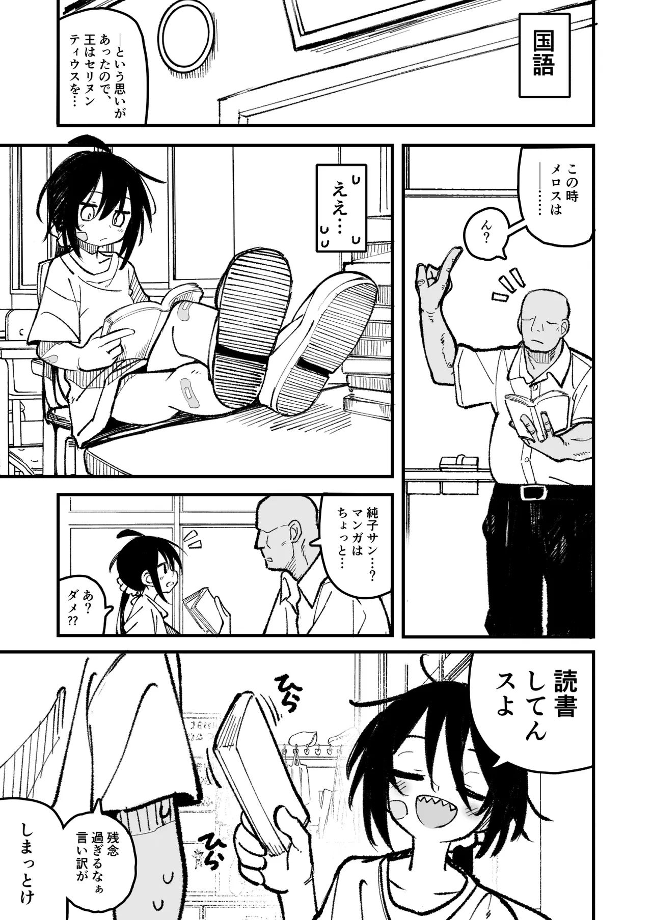 Orekko o Ayatsutte Anal Kaihatsu suru Hanashi page 11 full