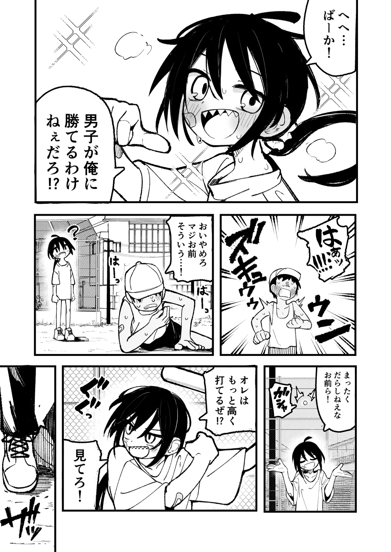 Orekko o Ayatsutte Anal Kaihatsu suru Hanashi page 5 full