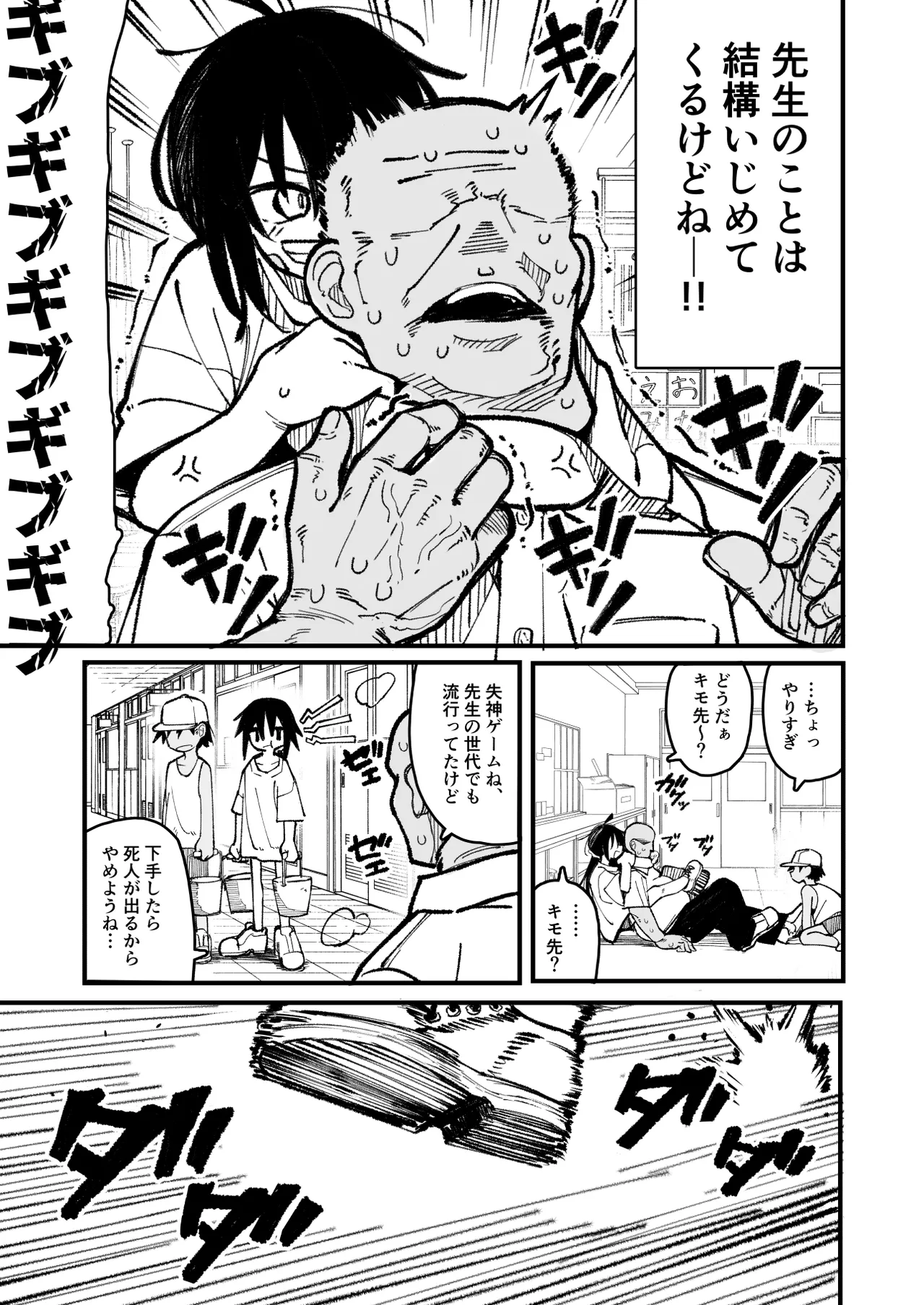 Orekko o Ayatsutte Anal Kaihatsu suru Hanashi page 9 full
