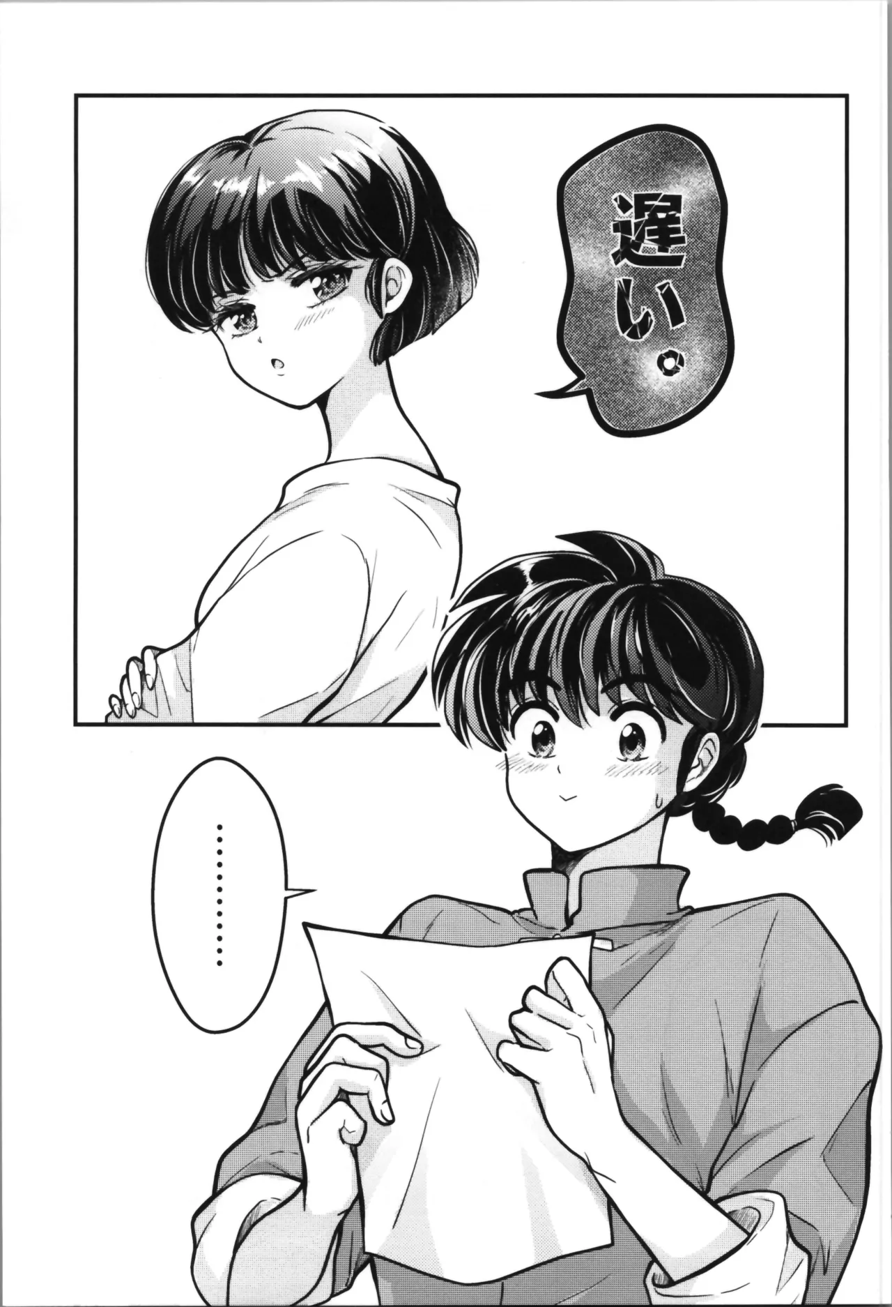 Master and servant round sugar-coated S page 7 full