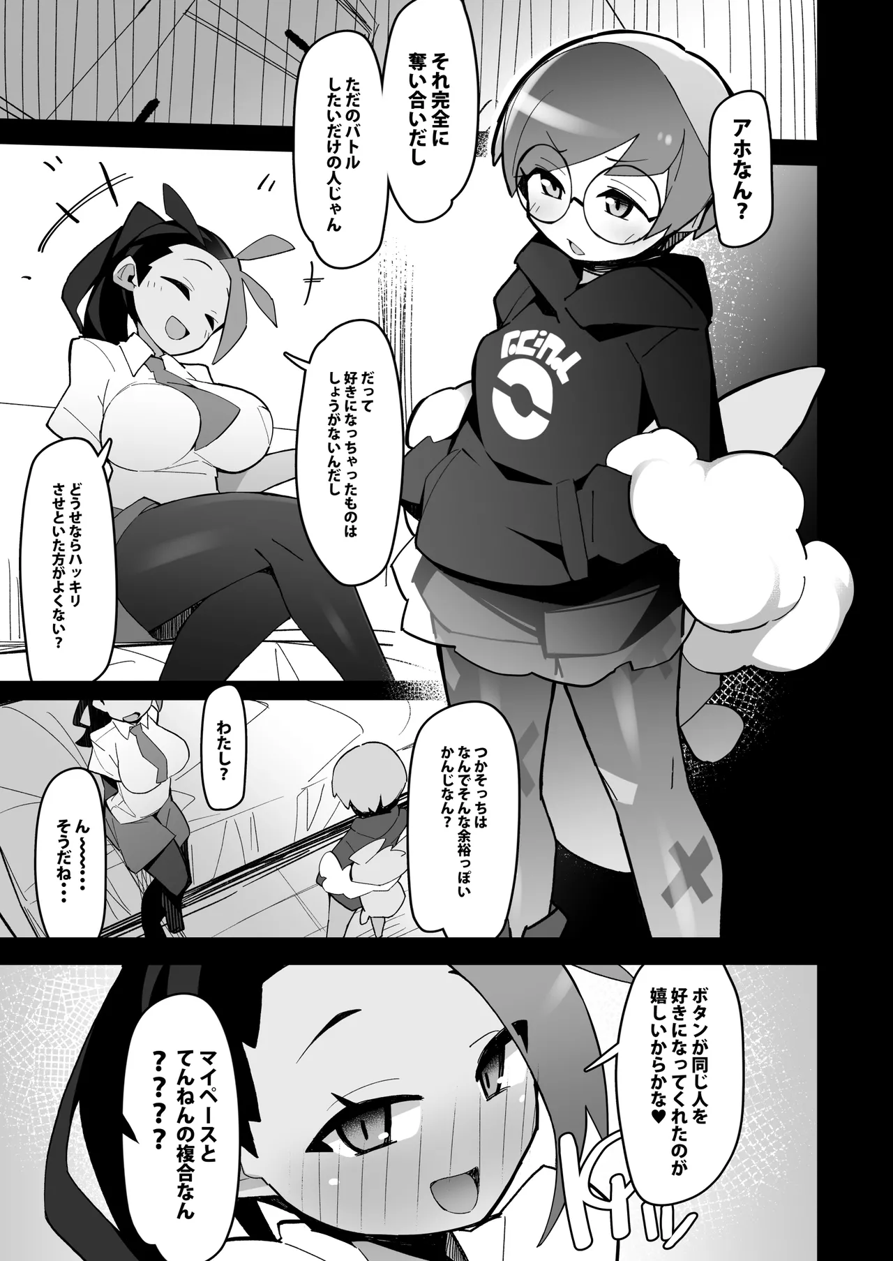 Marushi Vs page 3 full