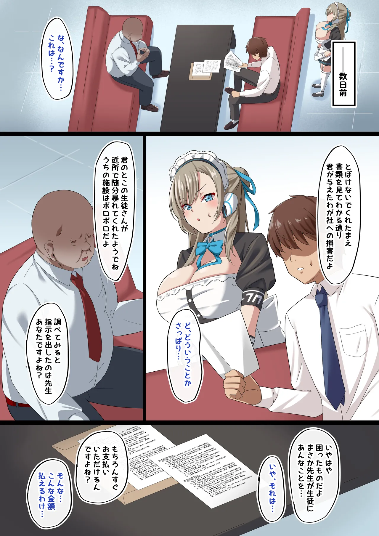 Ore no Kanojo ga Kimodebu Shachou no Seishori Maid ni Sareta Ken page 3 full