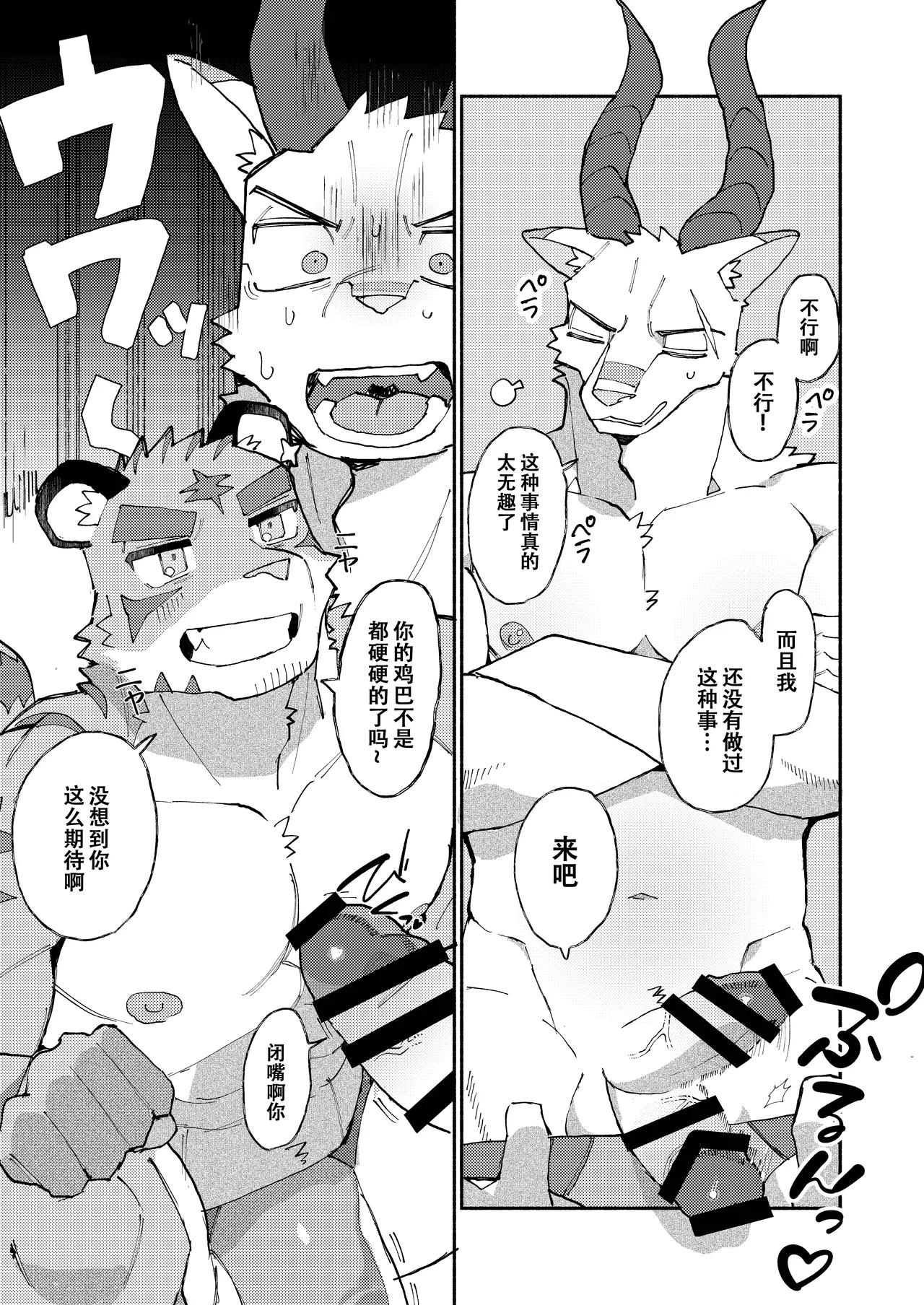 咱们的 我们的 直播生活记录！ page 8 full