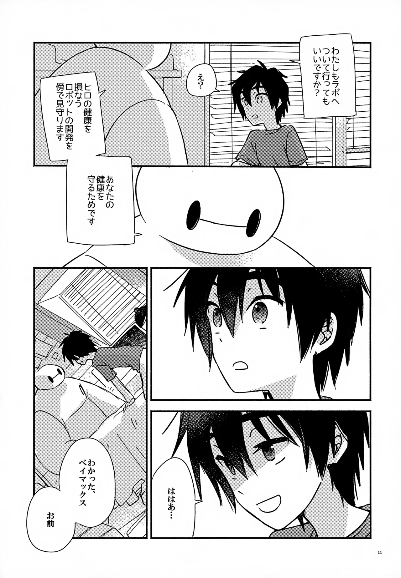 True true Feelings page 11 full