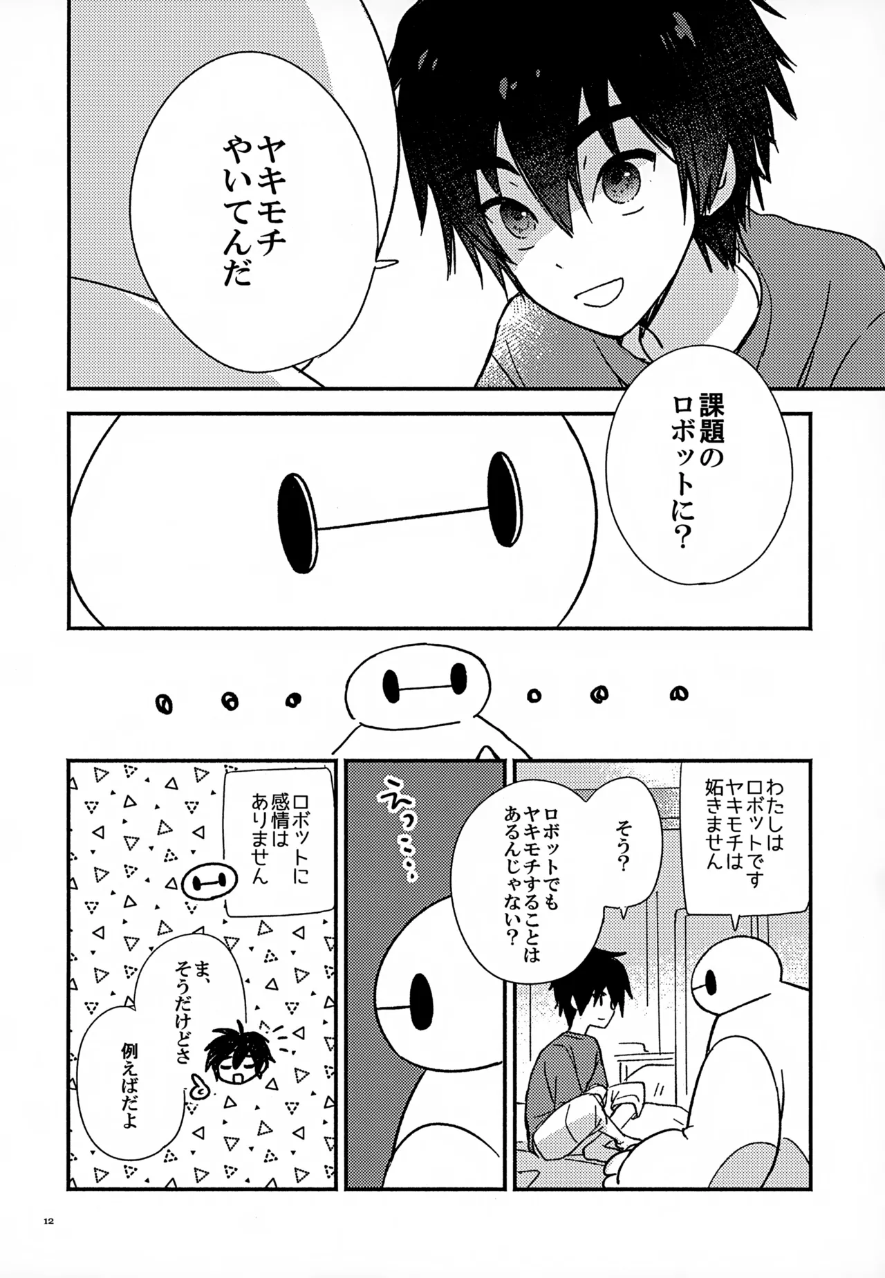 True true Feelings page 12 full