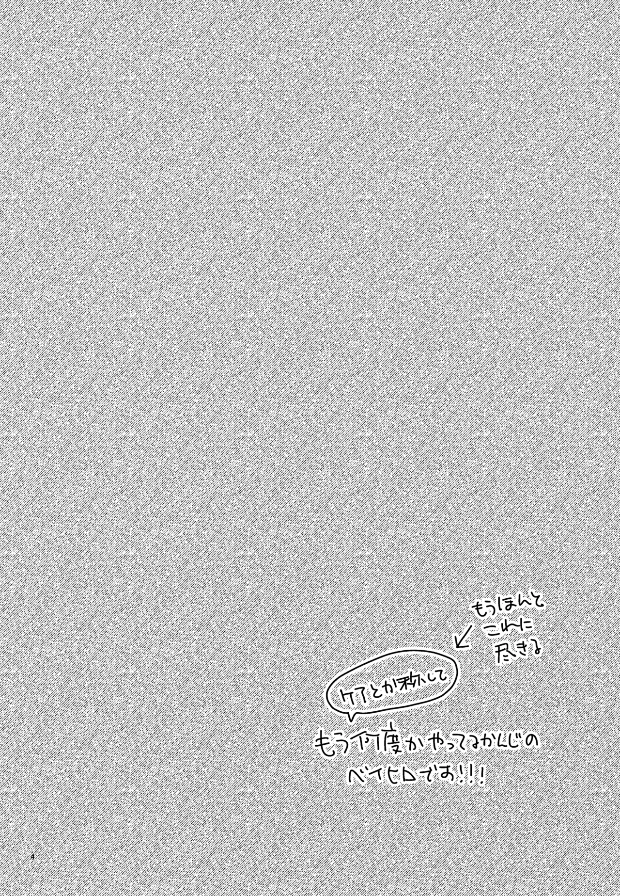 True true Feelings page 4 full