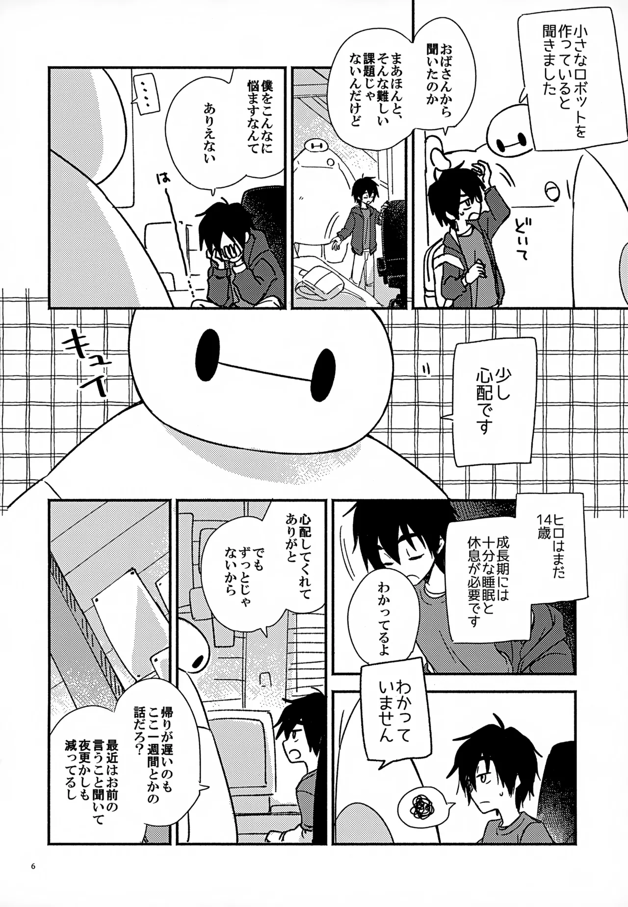 True true Feelings page 6 full